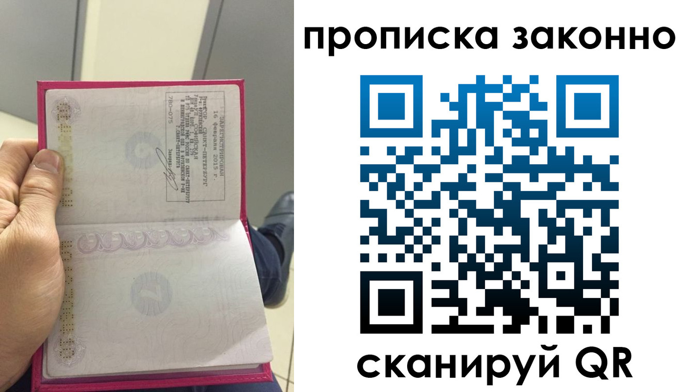 купить прописку в Нижегородской области