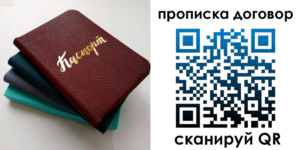 временная регистрация надежно в Нижегородской области