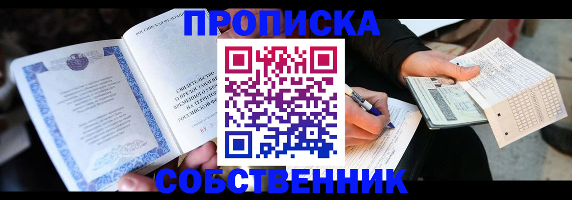 временная регистрация для всех в Нижегородской области